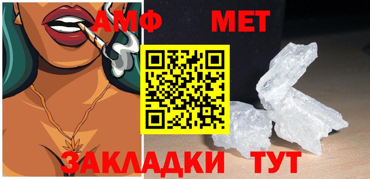 АМФ  АМФЕТАМИН 98%  Вход с VPN  Краснокаменск 