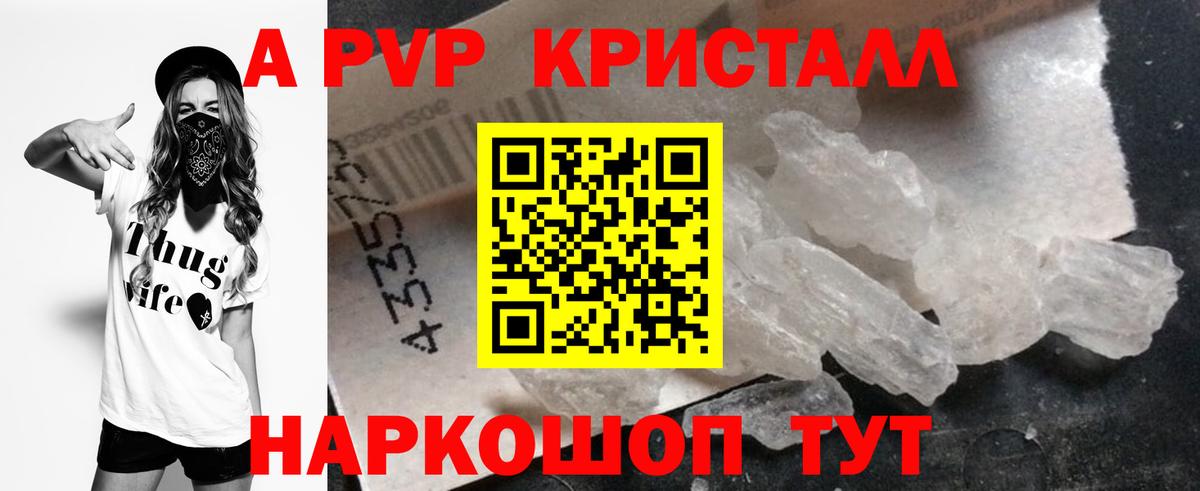 Альфа ПВП СК Краснокаменск