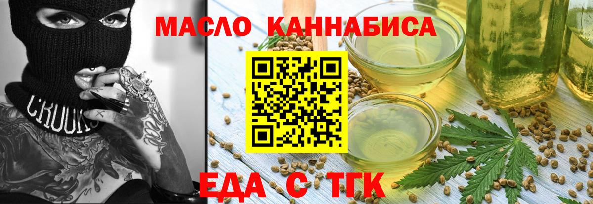 Краснокаменск  Еда ТГК марихуана  Вход с VPN 
