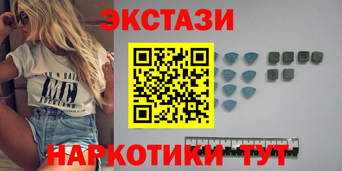 ЭКСТАЗИ  Вход с VPN  Краснокаменск  Ecstasy DUBAI 