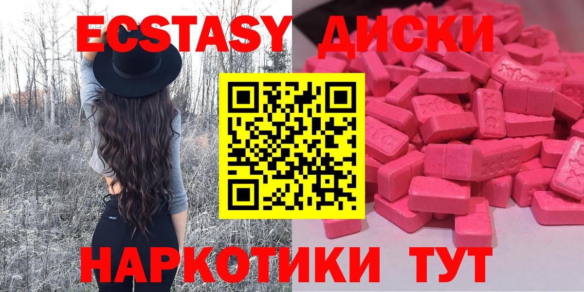 Экстази таблы Краснокаменск