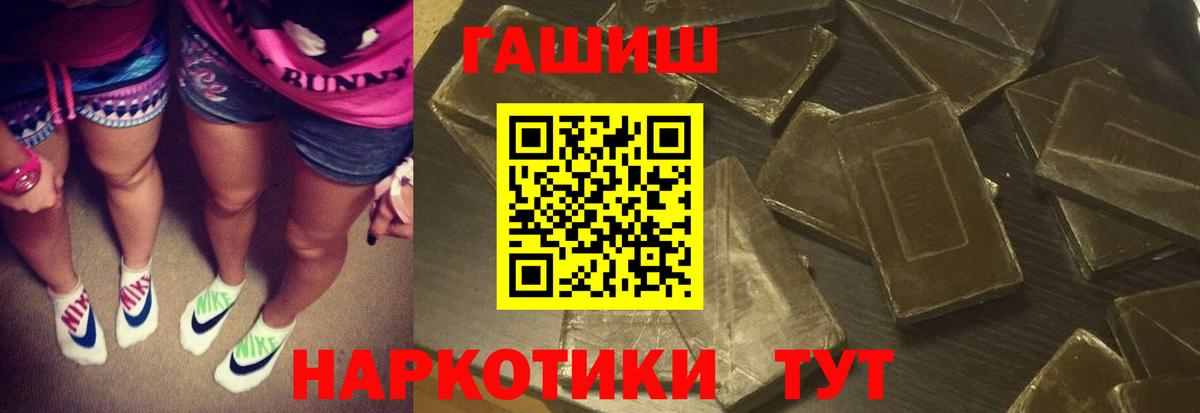 Краснокаменск  Гашиш убойный  ГАШ hashish  Вход с VPN 