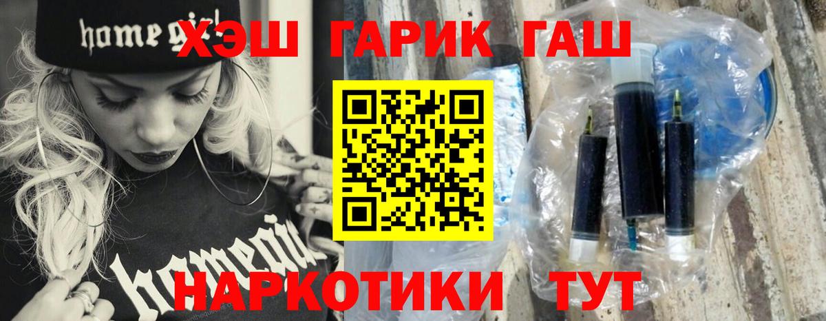 ГАШИШ VHQ Краснокаменск