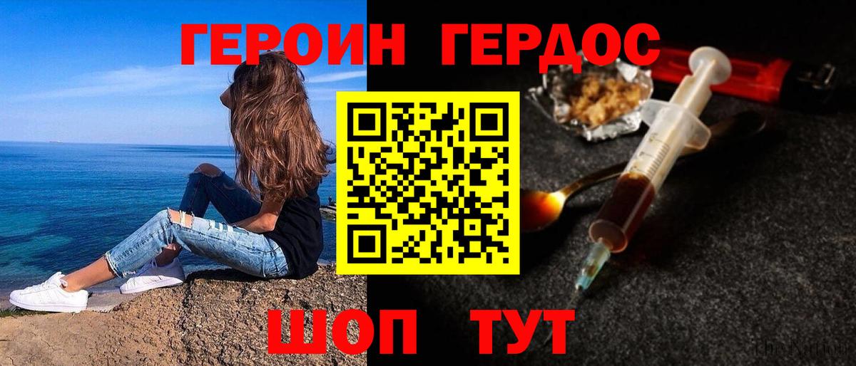 ГЕРОИН герыч  ГЕРОИН  Краснокаменск  Вход с VPN 
