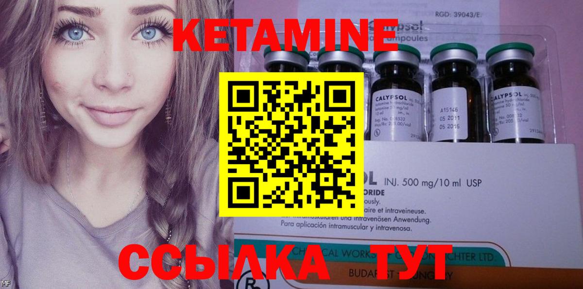 Кетамин VHQ  Вход с VPN  Краснокаменск 