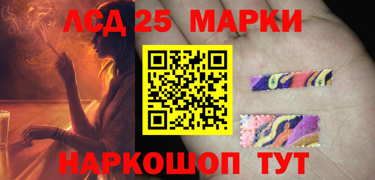 Лсд 25 экстази ecstasy Краснокаменск
