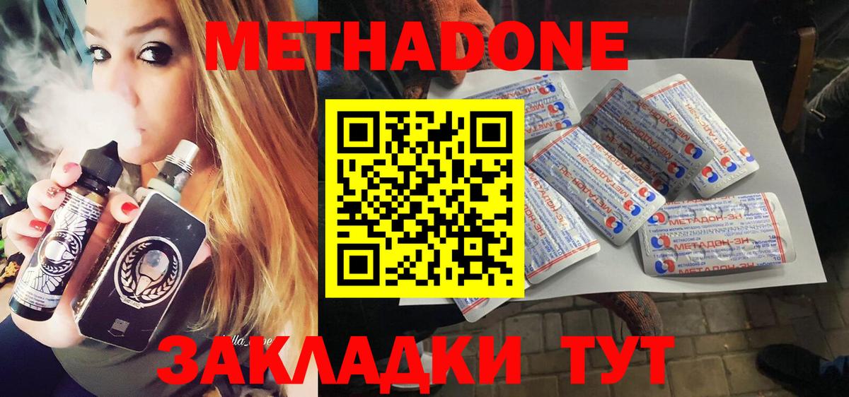 Краснокаменск  МЕТАДОН мёд  Вход с VPN 