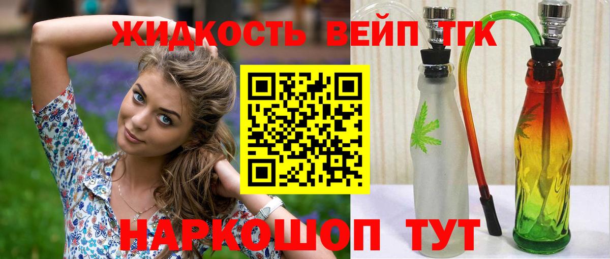 Дистиллят ТГК гашишное масло Краснокаменск